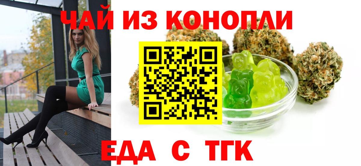 Печенье с ТГК конопля  Вход с VPN  Междуреченск 