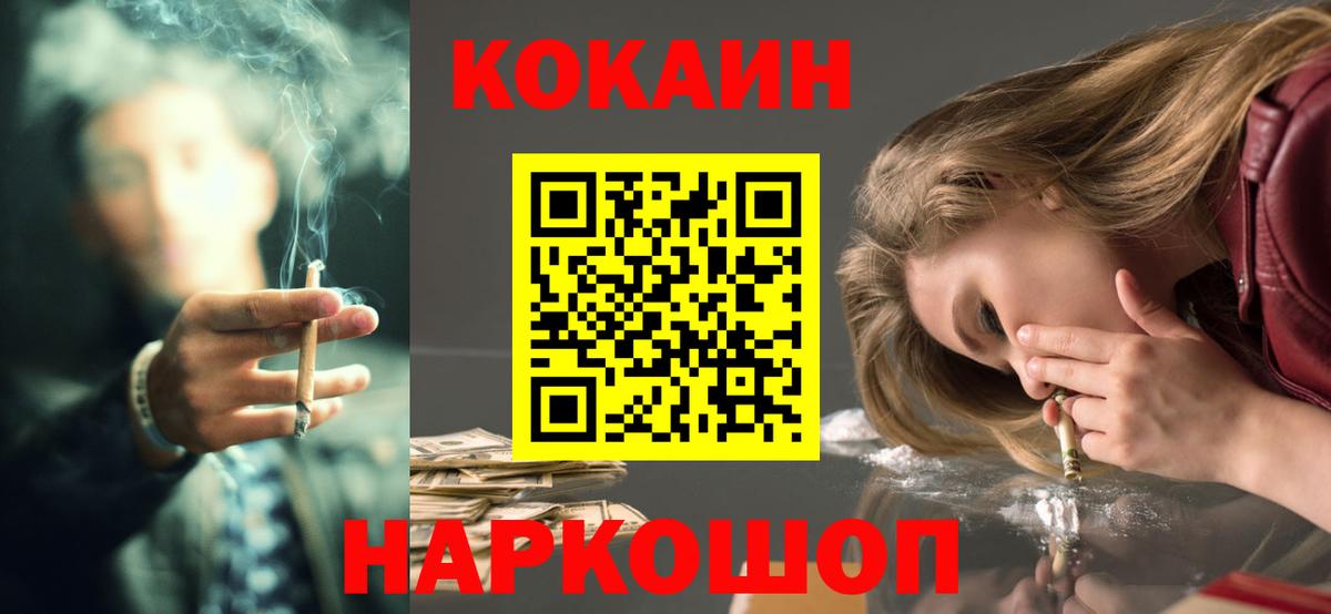 COCAIN Fish Scale  КОКАИН 98%  магазин продажи наркотиков  Междуреченск  Вход с VPN 