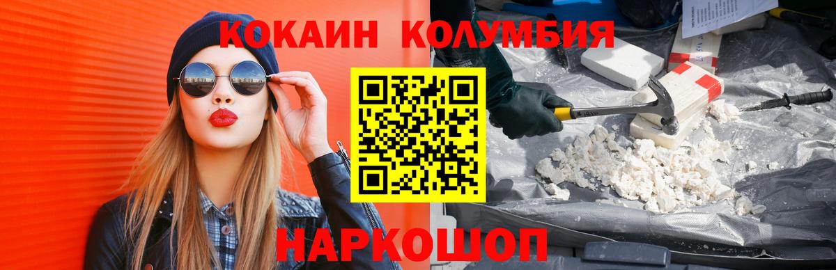 КОКАИН Fish Scale Междуреченск