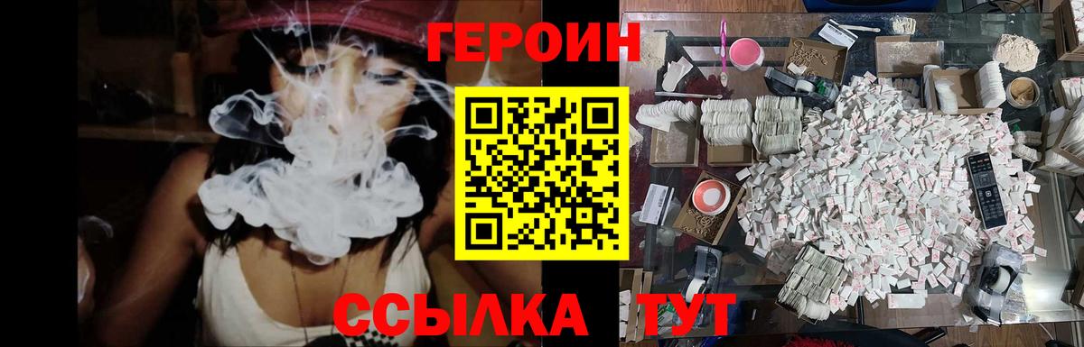 Героин герыч  Вход с VPN  Междуреченск 