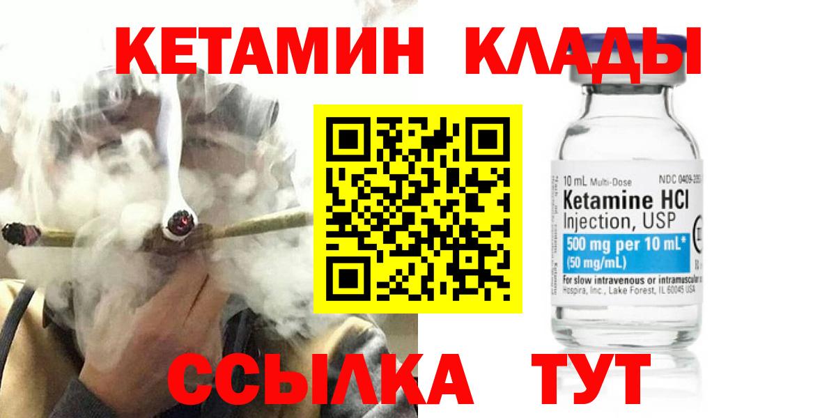 КЕТАМИН ketamine  нарко площадка состав  КЕТАМИН ketamine  Междуреченск  Вход с VPN  МЕГА ссылки 