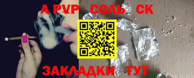 винт Шебекино