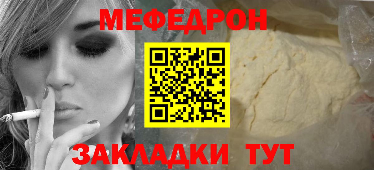 Меф mephedrone  МЯУ-МЯУ мяу мяу  Междуреченск  Меф  Вход с VPN  Мефедрон 
